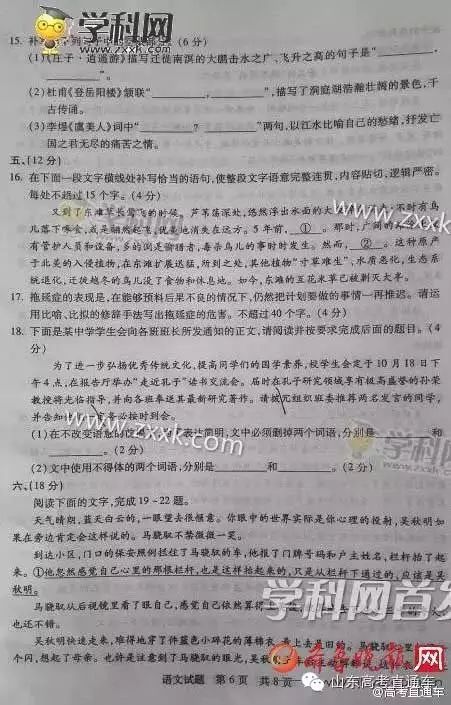 高考试题及答案下载_高考答案app_高考答案网站