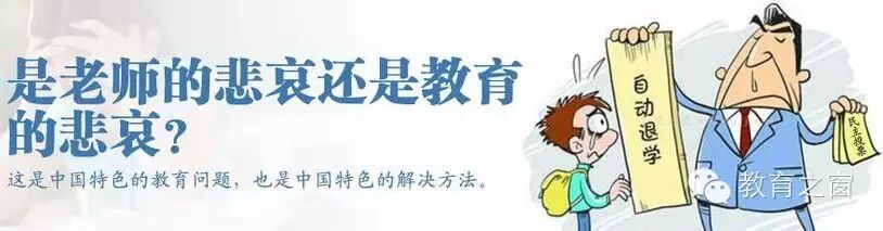 中国教育的十大诟病，条条触目惊心，但也振聋发聩！