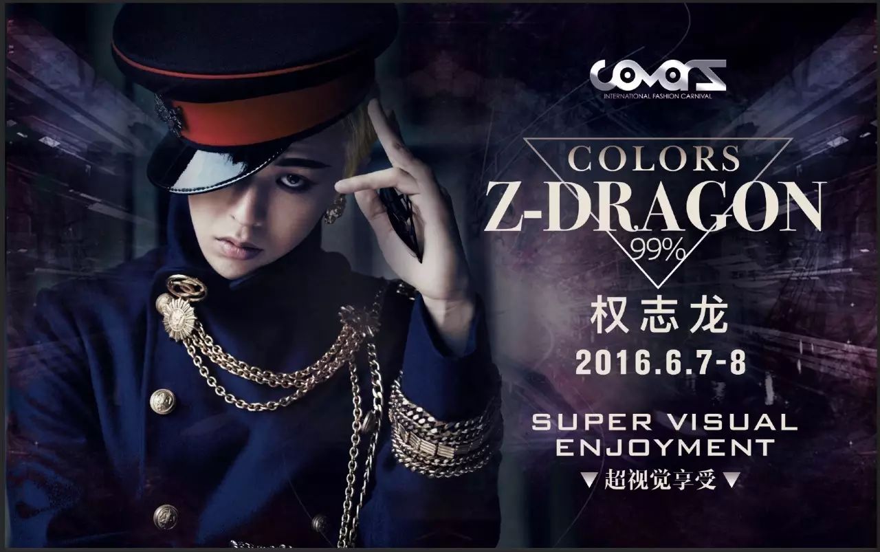 →99%权志龙Z-Dragon · 韩国直飞兰州COLORS 给您最首...