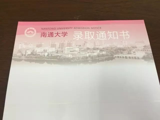 录取通知书以红色为主色调,正面是航拍的一张南通大学南门的风景图.