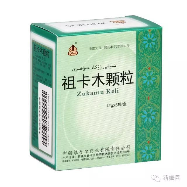 祖卡木颗粒可用医保报销!新疆多方发力推动中医民族医药事业发展