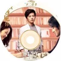 新歌  李健献唱电影主题曲《等我遇见你》