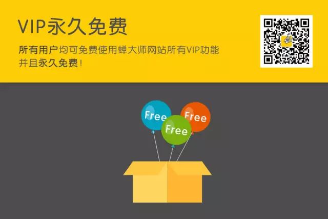 蝉大师3.0发布会，解密APP推广的秘密！