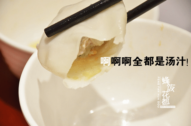 没想到你是这样的灌汤包/生煎包,喷得满地都是你的汁液(嫌弃脸)!
