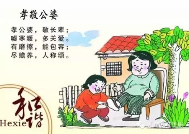 对公婆的孝敬程度,决定了孩子未来的幸福程度