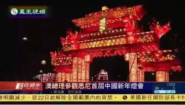 %name 2018悉尼中国新年灯会竟然有这这这么多好玩的！春节小伙伴们有地方去了！必看！