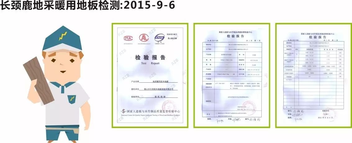 木臣一品地板價格_長頸鹿木地板價格表_長頸鹿地板客服電話