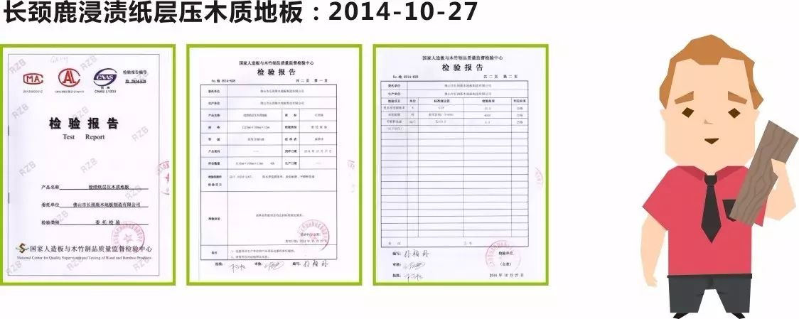 長頸鹿地板客服電話_木臣一品地板價格_長頸鹿木地板價格表