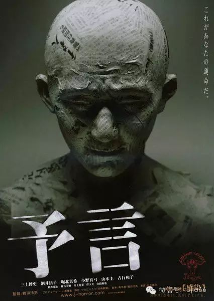 图解│日本恐怖片《预言》,宿命还是改变?一个令人毛骨悚然的诡异故事