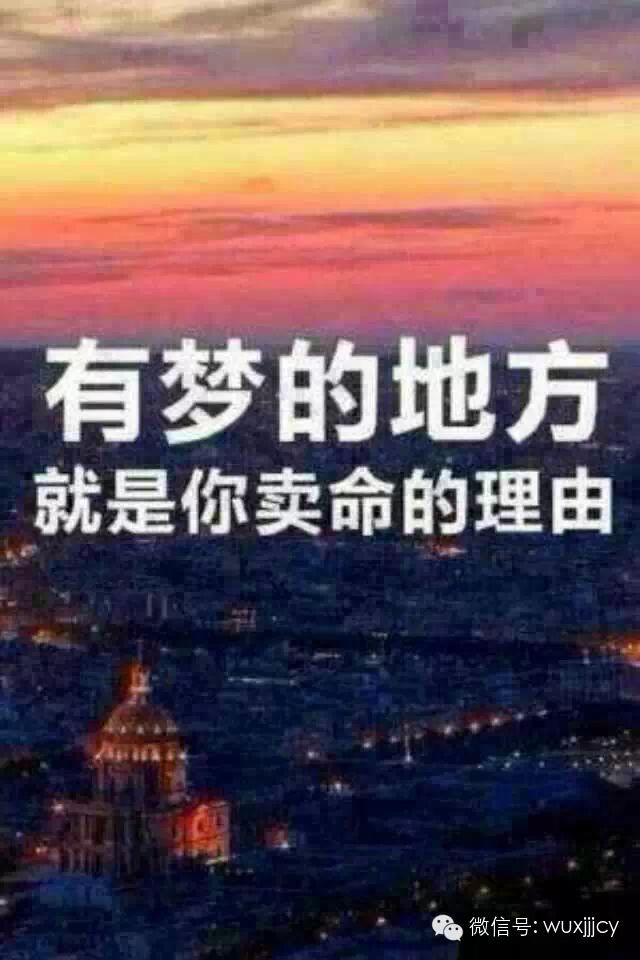 (8)打工是一帮毫无动力的人;生意是一个人短暂的兴奋;事业是一群人