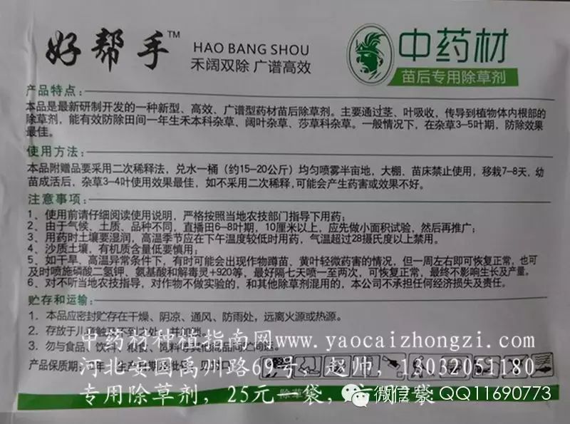 蒲公英杂草怎么除_蒲公英专用除草剂_蒲公英地里有草打什么除草剂好
