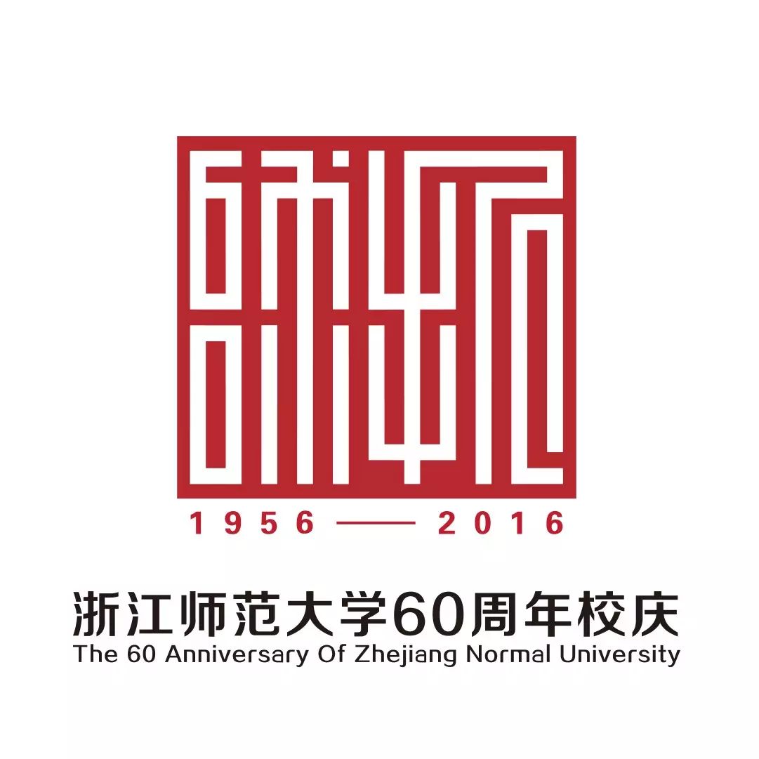 迎60校庆浙师之窗"浙江师范大学60周年校庆标识正式发
