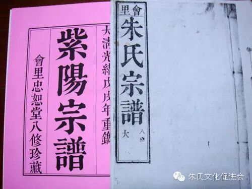 各地朱氏辈分