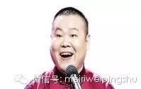 岳云鹏找死,拿捧哏的郭德纲找乐,哈哈
