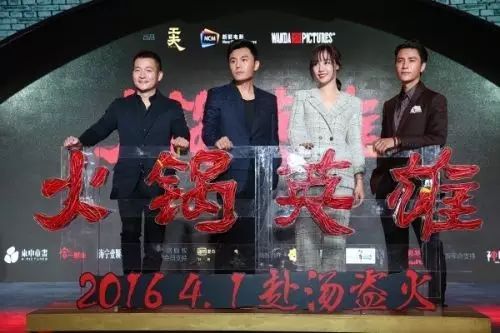 《火锅英雄》:陈坤”沙坪坝“草蜢组合热血出道!4月1日...