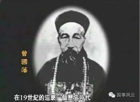 曾国藩:社会大乱之前,必有三种前兆! - 超人 - xji630203525700水上人 曾国藩:社会大乱之前,必有三种前兆! - 超人 - xji630203525700水上人