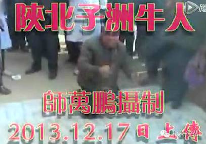 陕北子洲牛人—郭德纲可比