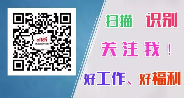 2017吉林东辽县卫生和计划生育局招聘卫生专业技术人员50人公告