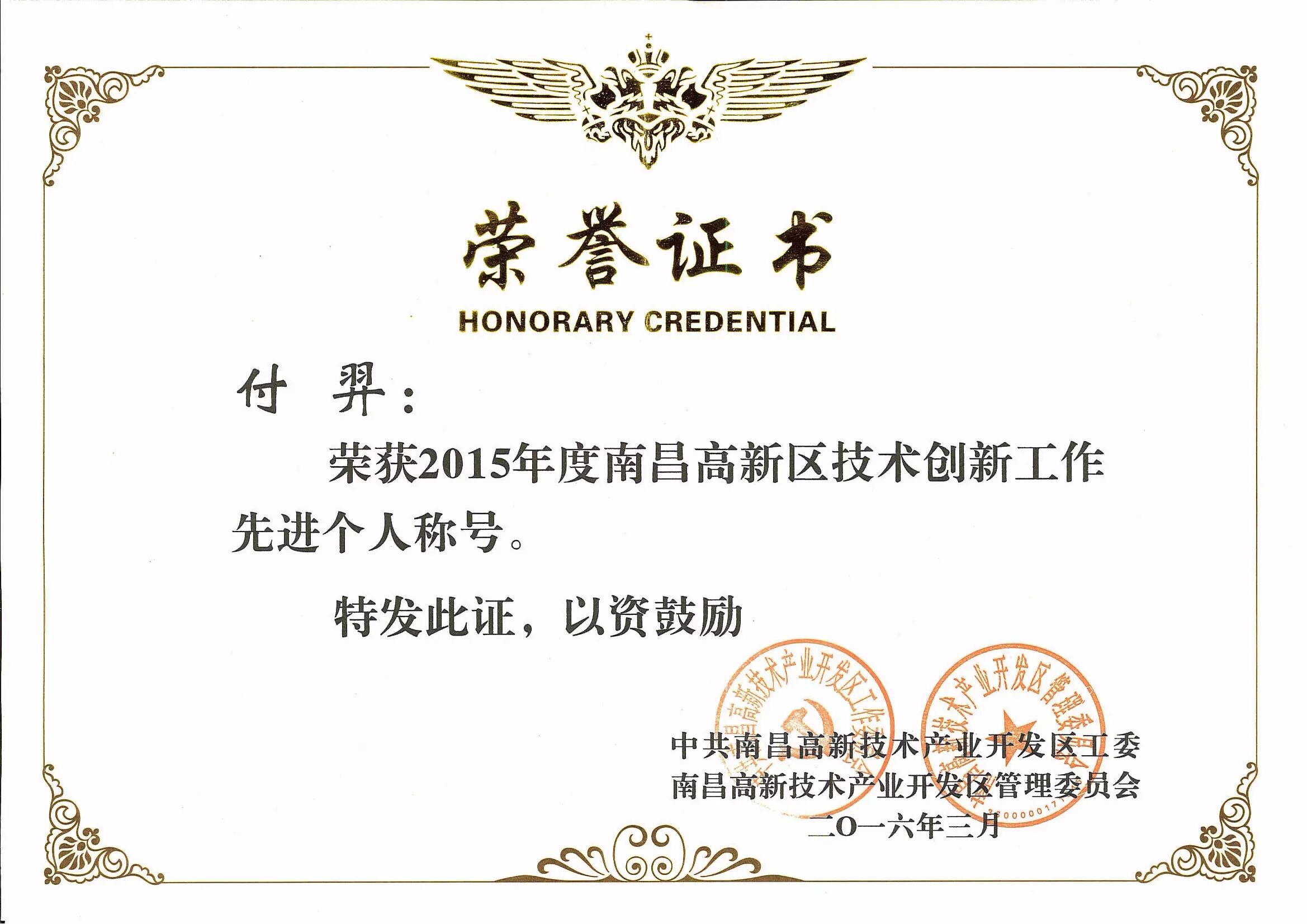 晶能光电获高新区年度技术创新先进企业、开放型经济先进企业双料荣誉