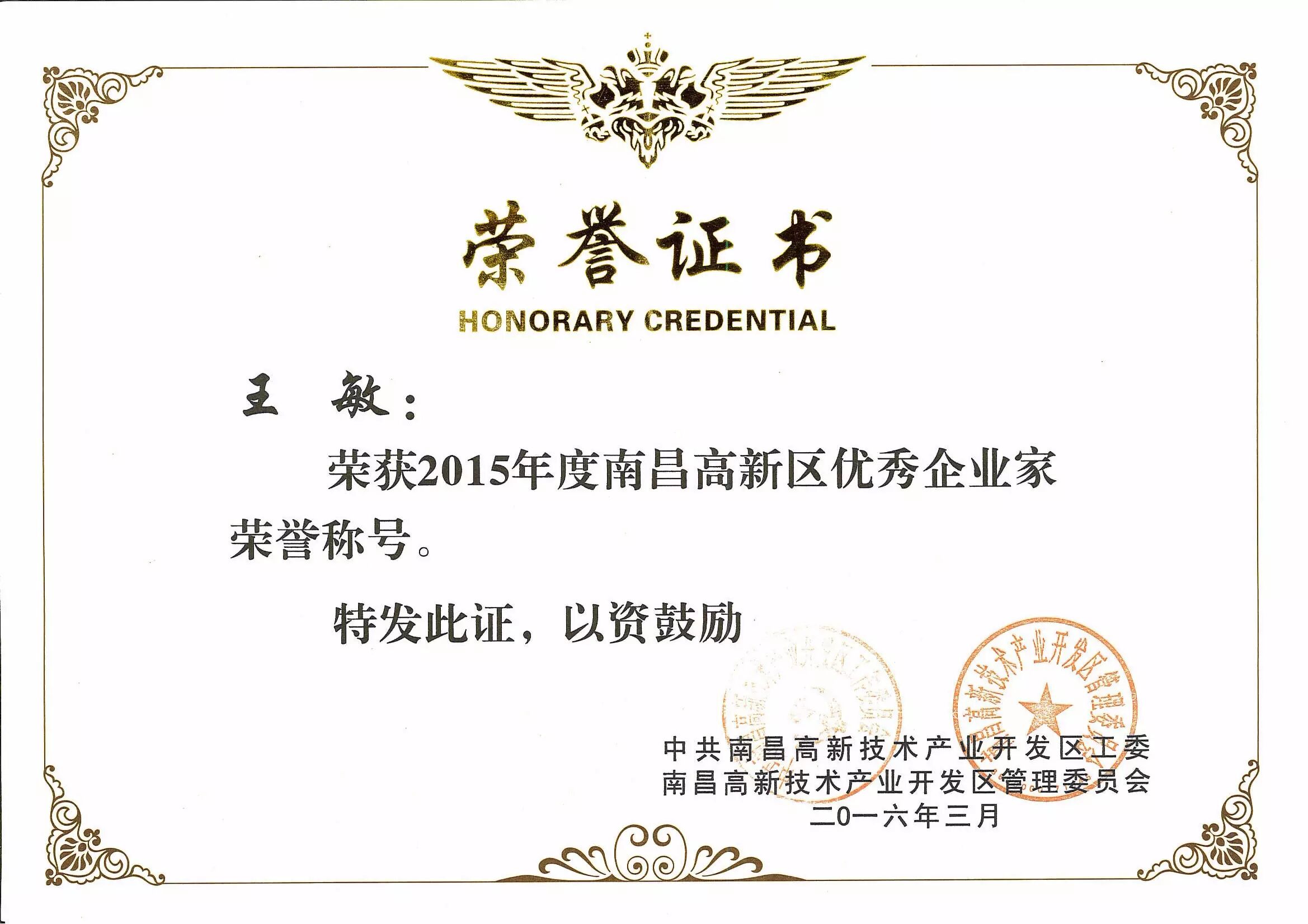 晶能光电获高新区年度技术创新先进企业、开放型经济先进企业双料荣誉