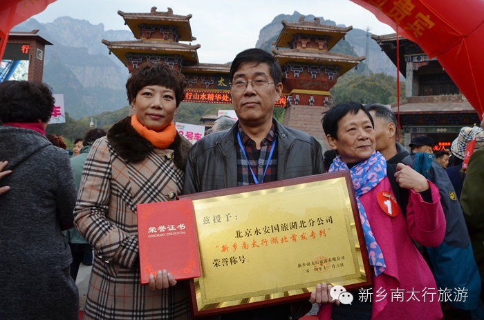 新乡南太行喜迎湖北专列团