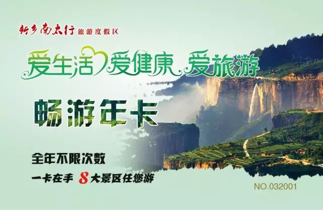 年卡在手，说走就走