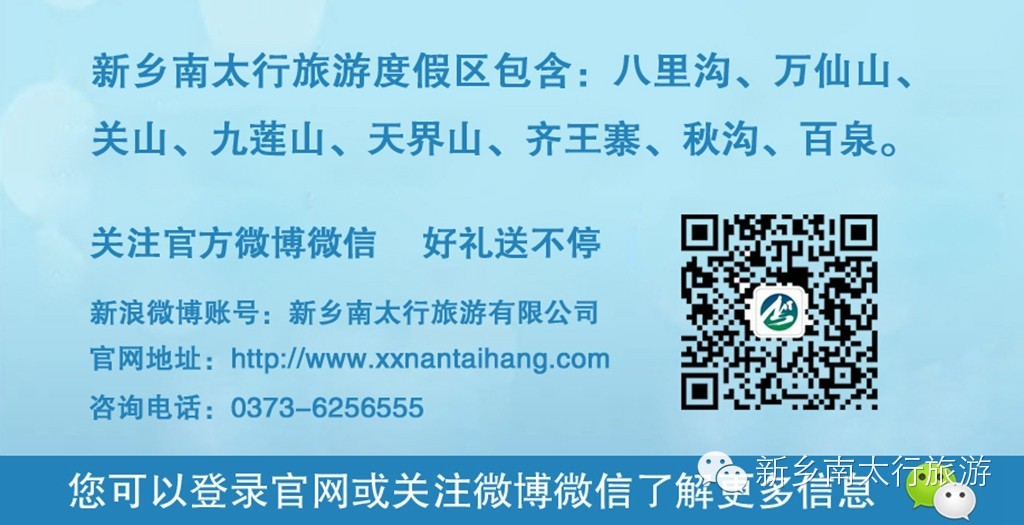 新乡市政府召开“新常态下新乡旅游业创新发展”主题讲座