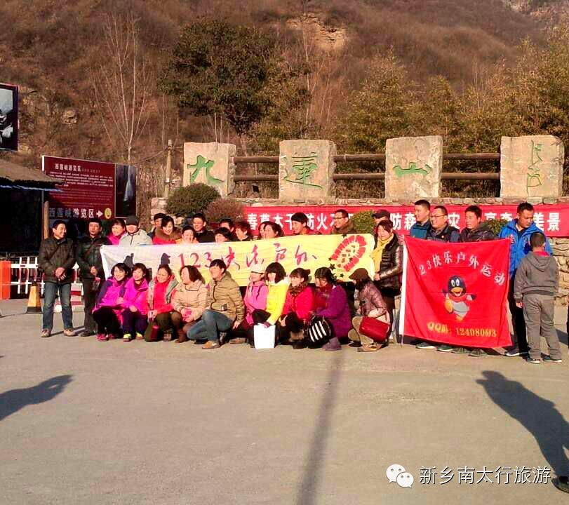 冬日九莲山亦醉人