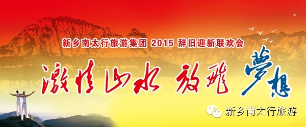 激情山水 放飞梦想