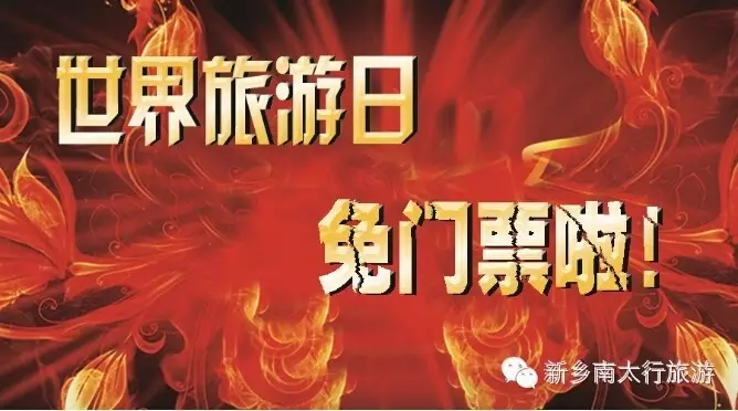 回头看，2014南太行都干了些啥！