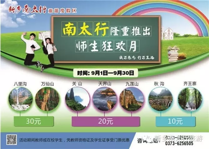 回头看，2014南太行都干了些啥！