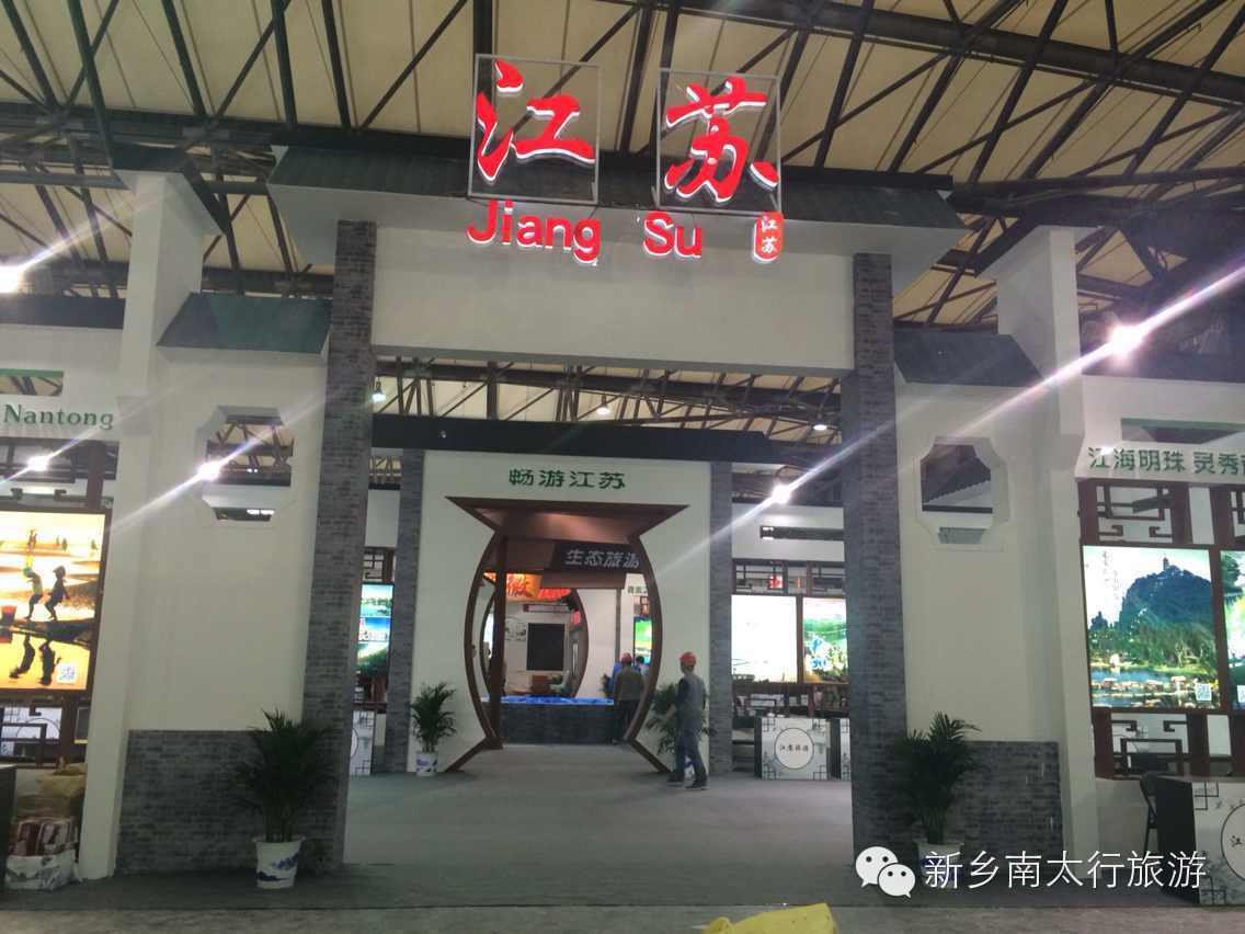 2014中国•上海国际旅交会新乡南太行收获丰盛