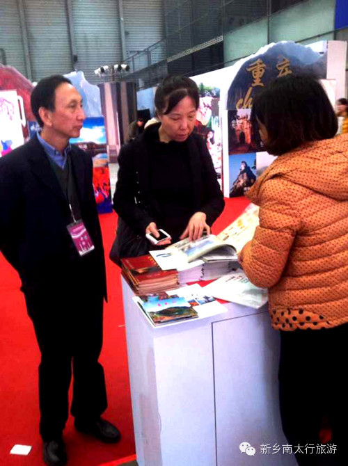 2014中国•上海国际旅交会新乡南太行收获丰盛