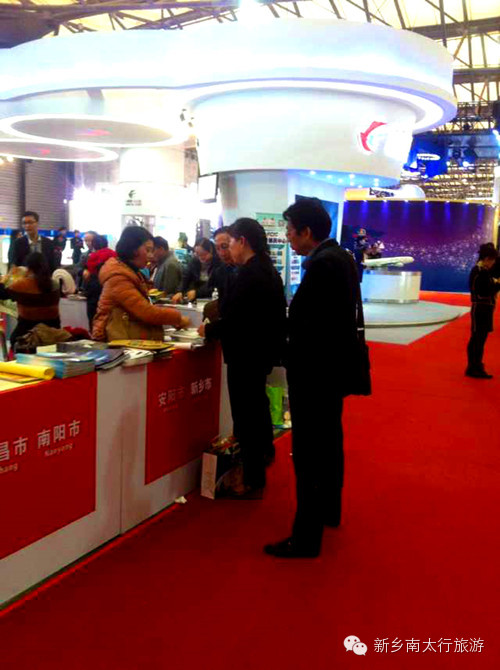 2014中国•上海国际旅交会新乡南太行收获丰盛