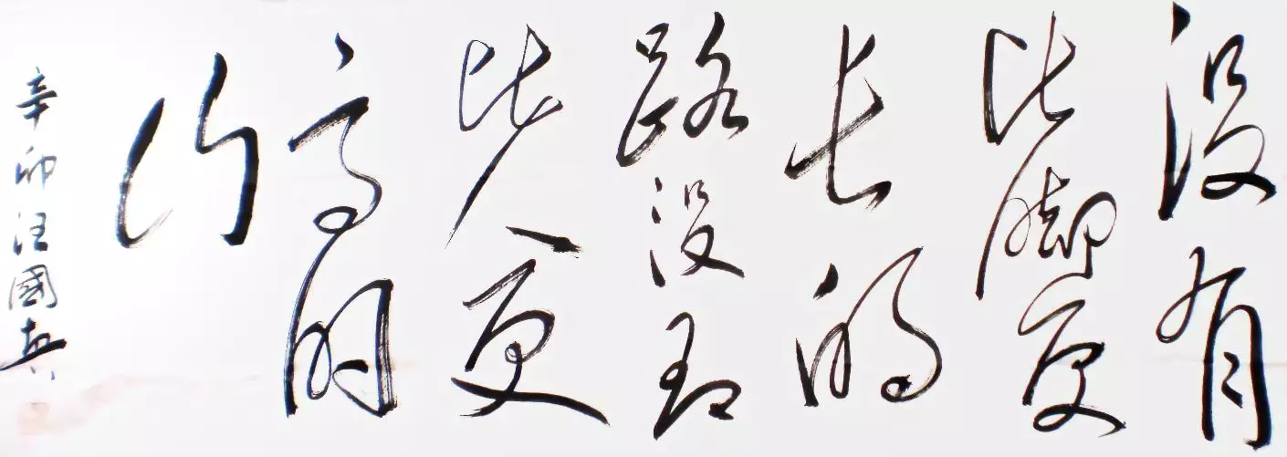 有时候，一眼就是永远