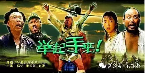 《朝闻天下》中的万仙山郭亮滑雪场