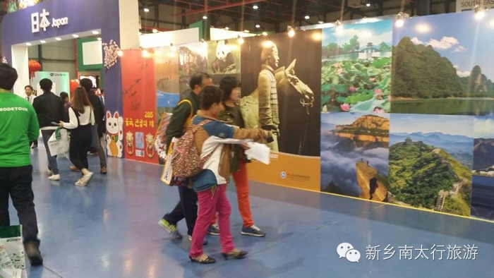 新乡南太行参加韩国模德旅游博览会