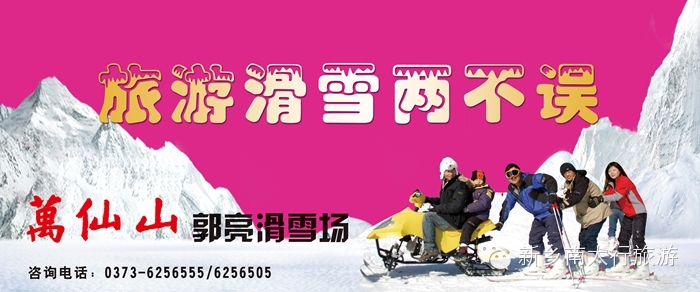 新乡南太行参加韩国模德旅游博览会