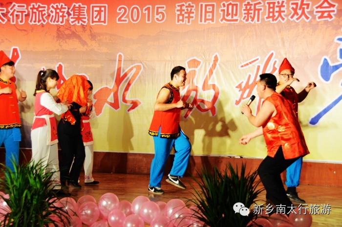 新乡南太行成功举办辞旧迎新联欢会