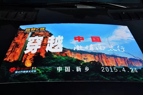 穿越中国—激情南太行