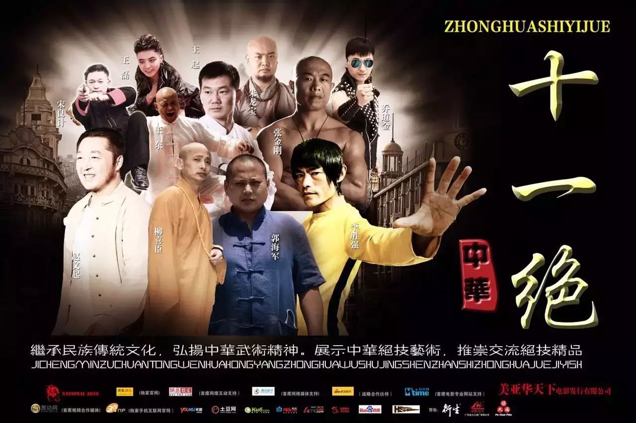 “李连杰师父”、“李小龙第二”、“中国暗器王”……...