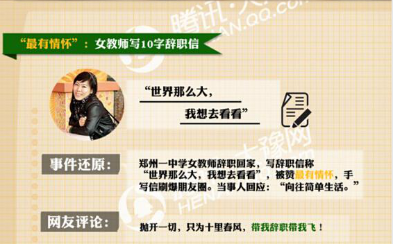 顾老师：世界这么大，先来南太行！