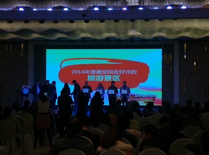 新乡南太行喜获2014年度最受网友好评的旅游景区！