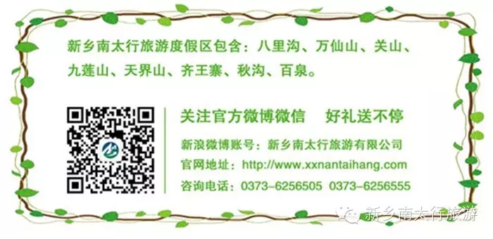 春暖花开，我和秋沟有个约“惠”