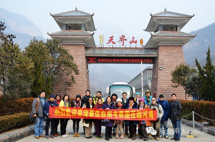 新乡南太行开启台湾市场