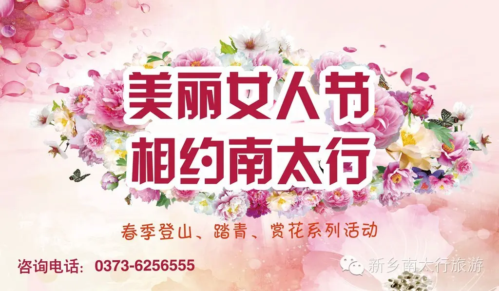 免！免！免！南太行又一波红包来袭！