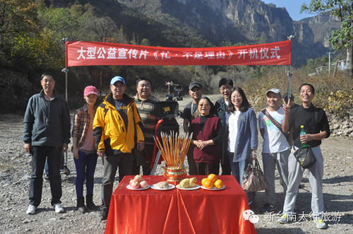 《忙，不是理由》公益宣传片剧组进驻万仙山