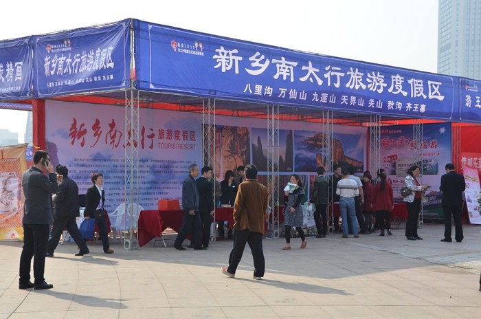 新乡2015南太行旅游文化年隆重开幕