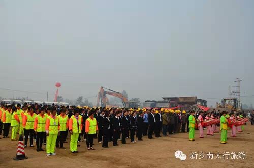 新乡南太行上八里游客服务中心开工仪式