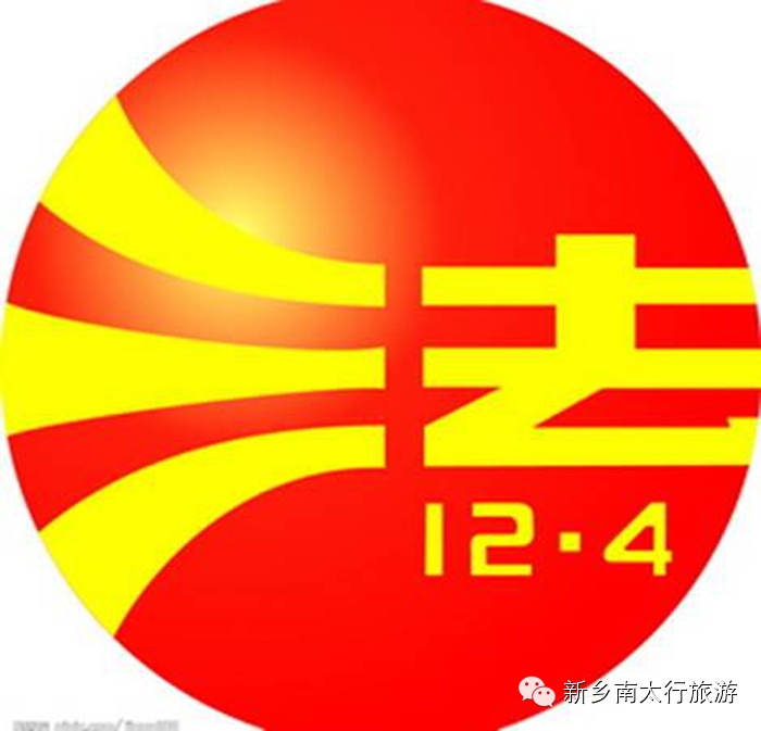 弘扬宪法精神 建设法制中国